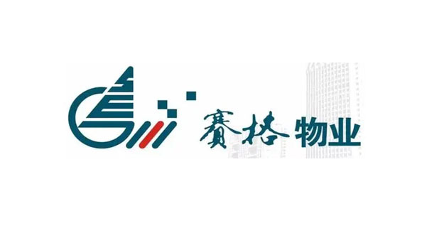 賽格物業